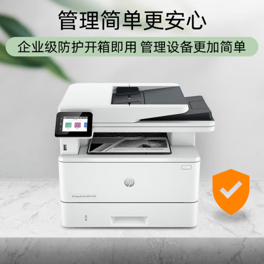 HP (HP) 4104DW/FDW-Drucker A4 Schwarz-Weiß-Laser-Doppel-Doppel-Doppel-Doppel-Scan-Multifunktionsmaschine Continuous Coping Scaning Pin-Druck für Unternehmensbüros und Home-Use 4104DW (Drei-in-One + USB-Flash-Drive-Druck) unterstützt Kirin/Tongxin.