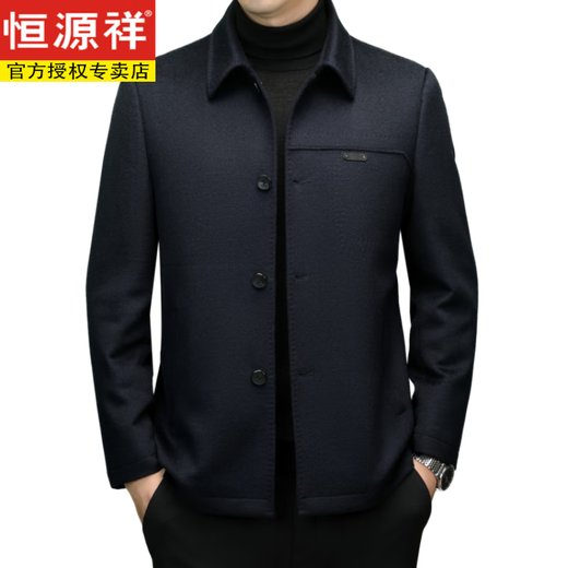 恒源祥翻领羊毛夹克男中年短款秋冬桑蚕丝羊毛呢大衣呢子外套男 藏青色 170