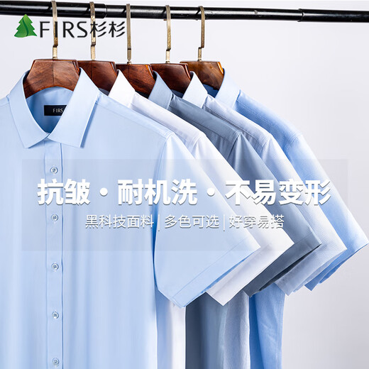 杉杉（FIRS）【三防】免烫抗皱短袖商务衬衫男士工装正装职业上衣服 白色 41 