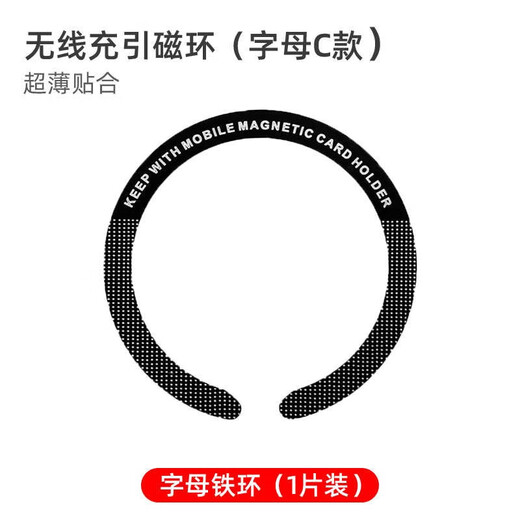 Example rice is suitable for magsafe magnetic patch Huawei Apple Android wireless charger magnetic ring magnetic ring iphone14 magnetic ring black 2 pieces + silver 2 pieces 4 pieces magsafe magnetic ring