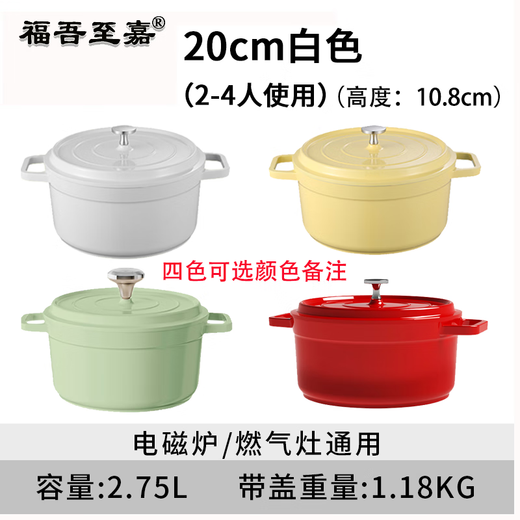 福吾至嘉铸铁炖锅汤锅 煲汤锅 24加厚生铁无涂层炖锅 燃气电磁灶通用铁锅 24cm珐琅锅