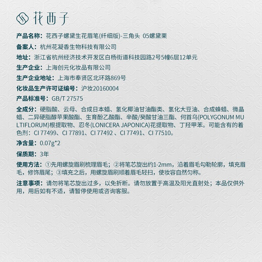 Huaxizi ultra-fine triangular eyebrow pencil/smooth, long-lasting, waterproof, sweat-proof, not easy to fade, novice not easy to smudge, birthday gift for women 05 Luo Daili (grey brown-triangular head)