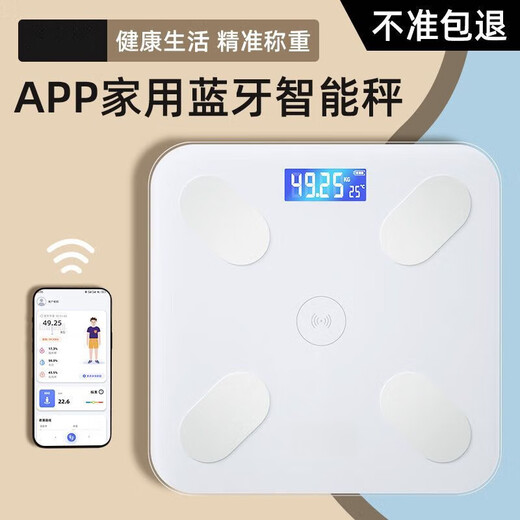 Charging model smart home small electronic scale weight body fat household body measure body fat high precision intelligent body fitness sports health fan-shaped ice crystal white USB charging model [gift box]