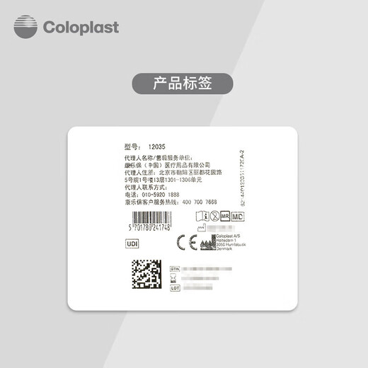 康乐保Brava12035造口防漏贴环造口袋底盘防漏膏造瘘口防漏圈可塑密封 【10个/盒】12047密封贴环4.2mm
