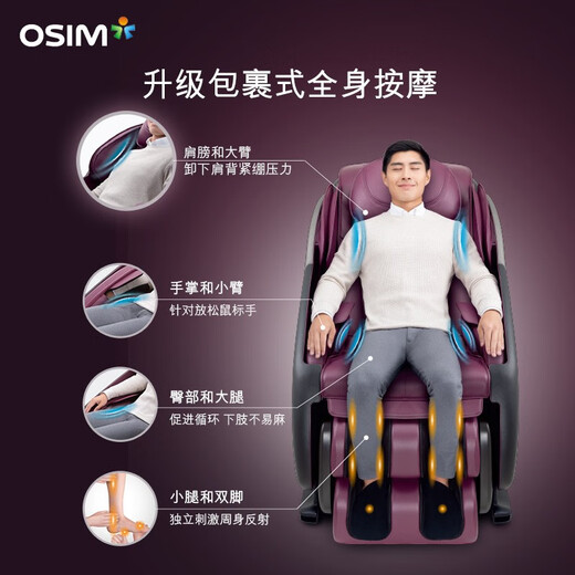 OSIM government subsidy 15% massage chair for home use full body zero gravity V-hand technology MAX King OS-860MAX walnut brown practical birthday gift for parents