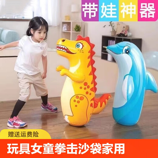 Dongzhitiandi inflatable tumbler children's toys home large boys and girls boxing sandbags exercise equipment fitness decompression sandbags inflatable tumbler dinosaur water-filled inflatable cylinder