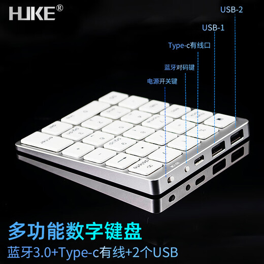 HUKE 28-key aluminum alloy digital keyboard wireless Bluetooth charging financial accounting stock trading laptop Mac portable air thin girl aluminum alloy wired Bluetooth dual-mode USB digital keyboard silver