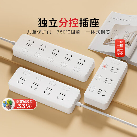德力西(DELIXI)国标分控带开关插座/插排/排插/插线板/插板/接线板/拖线板 3位分控全长1.8米3K3X/B