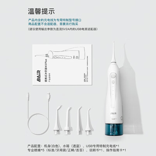 拜尔M3电动冲牙器 家用便携式牙齿清洁器洗牙器水牙线洁牙器牙套清洁冲洗器送男女朋友礼物 M3Plus白色