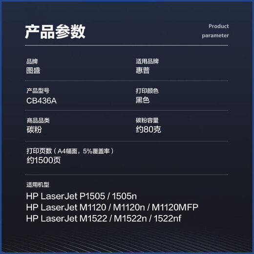 
Tusheng CB436A toner is suitable for HP 1522nf toner hp1505 m1522nf powder box P1505 printer ink cartridge M1120mfp 36A toner cartridge LaserJet1522 easy to add powder