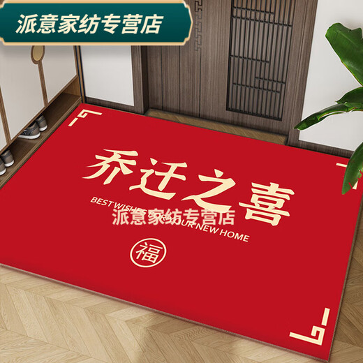 Rongtao safe entry door floor mat, outdoor home entrance floor mat, entrance hall housewarming festive foyer mat, welcome when you open the door 80*120cm