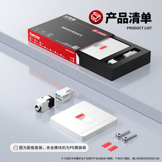 安普康（AMPCOM）网络插座面板 双口全面屏超六七八CAT678类网线信息模块 86型RJ45电脑RJ11电话二位网口AM8602RD