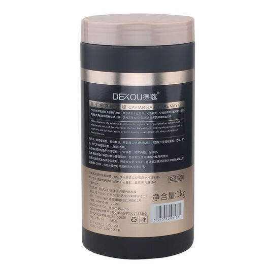 DEKOU Hair Mask Caviar Hair Mask DEKOU Conditioner Dry and Frizzy Repair Fragrance Smooth Steam-Free Baking Ointment 1000ml 1000mL Two Bottles