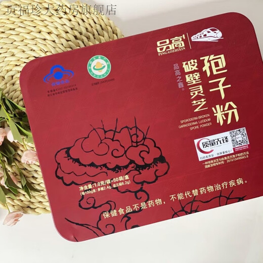 
Pingao (HQ) Breaking Wall Ganoderma lucidum Spore Powder 200 bags gift box Pingao Ganoderma lucidum Spore Powder Capsules 8 bottles [one fake one and ten fines]