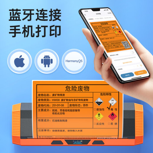 Deyun Detong DP12370 Новая версия принтера метки опасных отходов 2023 Новое национальное стандартное программное обеспечение для поддержки автоматически генерирует двумерный DP12370 (ширина загрузки бумаги 220 мм и 1 рулон 200