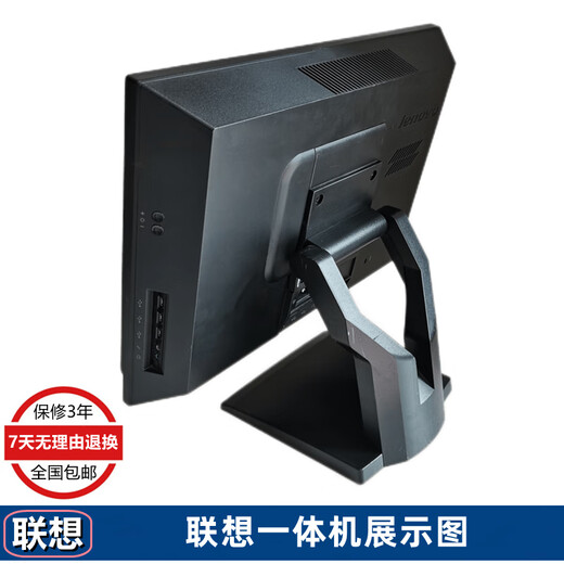 Lenovo 7200/7400 series second-hand all-in-one computer dual-core quad-core i3 i5 i7 office home entertainment learning/stock trading computer/driving school training all-in-one computer configuration 1 i5-2400s/256G/19 inch/90% new