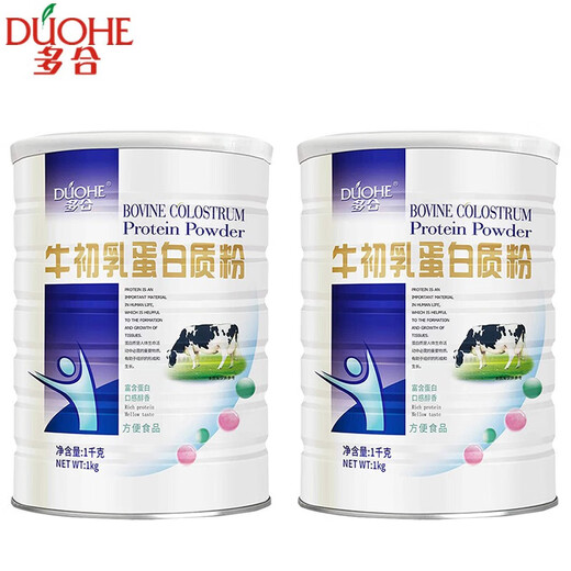 多合牛初乳蛋白质粉增强儿童成人中老年高钙羊奶代餐粉蛋白粉营养品一千克 两罐装 两罐装