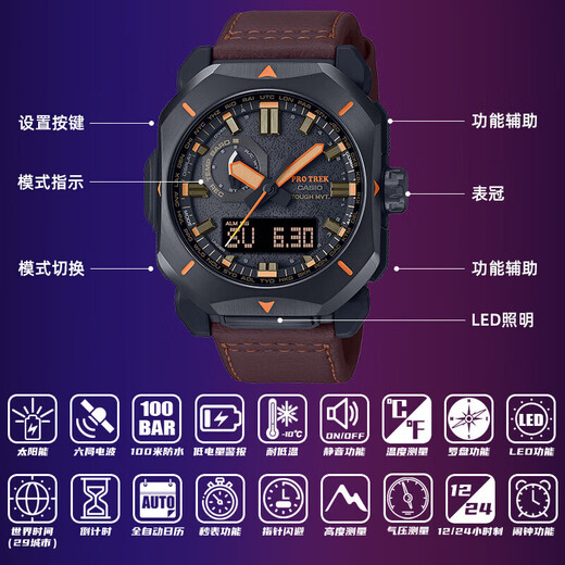卡西欧（CASIO）PRW-6600YB-3/6621/6900Y-1/6611/61Y-1B光能电波登山手表 PRW-6900YL-5PR皮表带