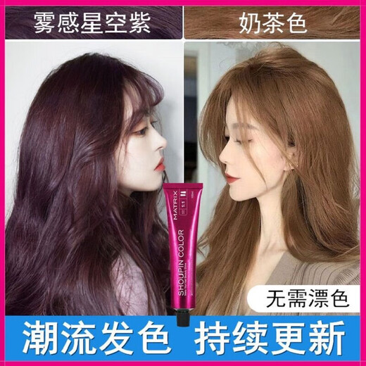 The first cold tea hair dye blue and black hair dye cream does not require bleaching, orange and red 2024 popular colors can cover white hair C677 chocolate color can cover white hair
