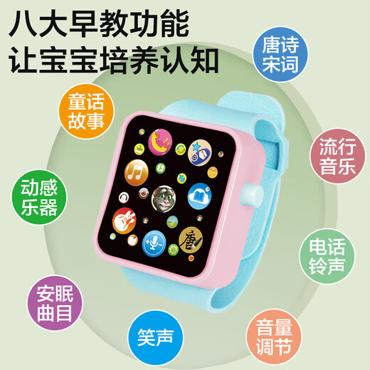 Flash sale smart children's toy watch, early education smart music, boys and girls can tell stories, sing and read poems, simulated touch screen infant watch, smart story machine watch, warm pink + three batteries and screwdriver