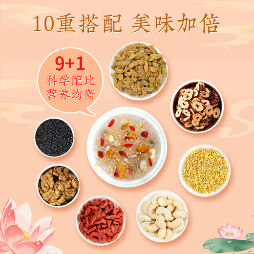 Jiuzhitang chia seed nuts, корни лотоса, розовая дата, ягода Lycium, Черный кунжутный питательный завтрак Удобная Quick Food 500G/Can
