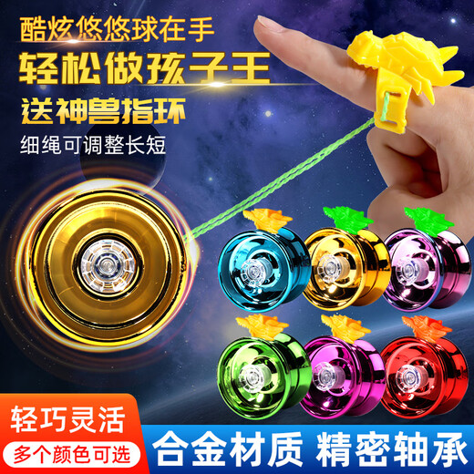 
ZOCO Internet celebrity yo-yo children's glowing yo-yo yo-yo live sleep automatic roving boy uu ball beginner new luminous model/ocean blue (alloy model) yo-yo faucet finger cover + rope