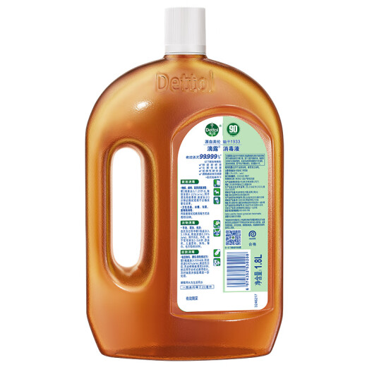 Dettol Laundry Disinfectant Clothing Disinfectant Water 1.8L Sterilization and Mite Removal Home Pet Disinfection Non-Alcoholic 84