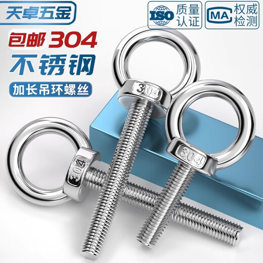 Tianzhuo Hardware National Standard 304 Stainless Steel Lifting Eye Screw Extended Marine Bolt Ring Lifting Screw M3M6M8M10-M39 M5*20 Welded Type 1 piece
