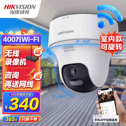 Hikvision Wireless WiFi Überwachungskamera 4 Millionen Full Color Nachtsicht Gimbal Rotating Voice Gegenstand Innenbewegungsbewegung Erkennung mit Mobiltelefon 1 Kamera Gimbal Rotation 256G Speicherplatz