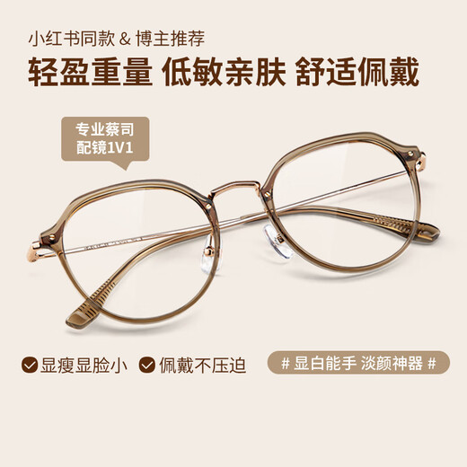 
Helen KELLER (HELEN KELLER) salty and sweet myopia glasses fashionable and versatile age-reducing white glasses clear and high-end frame for men and women H9214 C9-transparent color