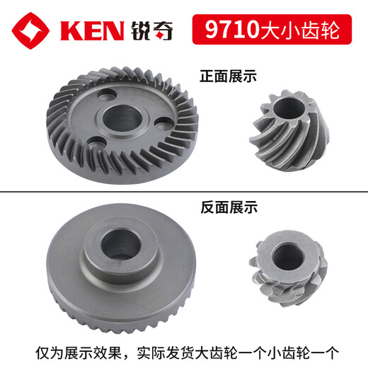 锐奇100角磨机9710配件 转子 齿轮 输出轴打磨机定子磨光机耐用 203号组件上下压板