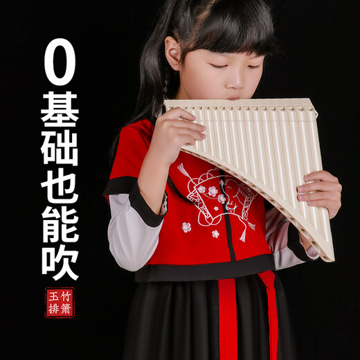 
Beginner of the Yuzhu Panflute Musical Instrument 18-tube Children's Sixteen-tube C-tube 16-tube 16-tube 16-tube 16-tube 18-tube 18-tube 18-tube 10-tube 10-tube 10-tube 10-tube 10-tube 10-tube 10-tube 10-tube 10-tube 10-tube 10-tube 10-tube 10-tube 10-tube 10-tube 10-tube 10-tube 10-tube 10-tube 10-tube 10-tube 10-tube 10-tube 10-tube 10-tube 10-tube 10-tube 10-tube 10-tube 10-tube 10-tube 10-tube 10-tube 10-tube 10-tube 10-tube 10-tube 10-tube 10-tube 10-tube 10-tube 10-tube 10-tube 10-tube 10-tube 10-tube 10-tube 10-tube 10-tube 10-tube 10-tube 10-tube 10-tube 10-tube 10-tube 10-tube 10-tube 10-tube 10-tube 10-tube 10-tube 10-tube 10-tube 10-tube 10-tube 10-tube 10-tube 10-tube 10-tube 10-tube 10-tube 10-tube 10