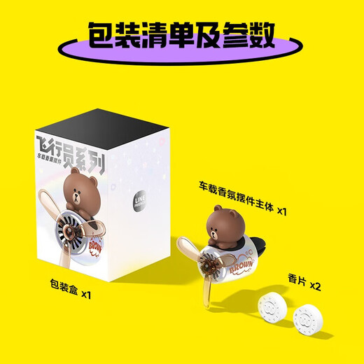 Cute Hello Kitty little airplane car aromatherapy vent fan pilot car perfume decoration high-end line friends Brown Bear