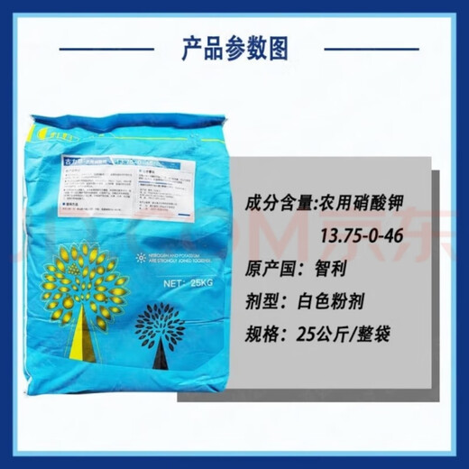 Potassium nitrate high-nitrogen and high-potassium water-soluble fertilizer foliar spraying of fruit trees, vegetables and flowers, organic compound water-soluble fertilizer