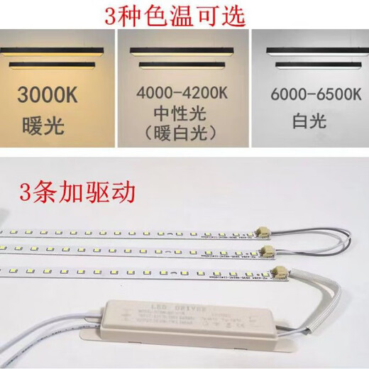 祎琳yili贴片灯条替换办公室长条灯吊线灯平板灯灯带单色灯芯光源 14701条+驱动18W 白