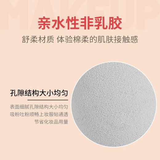 贝览得（beautyblend）美妆蛋 化妆蛋彩妆蛋海绵蛋不易吃粉定妆粉扑美妆 水滴型