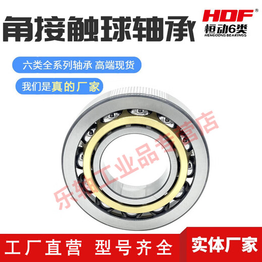 
Imported substitute angular contact ball bearings 718 719 series C AC precision spindle bearings Water pump Motor Factory direct 71904 C/AC