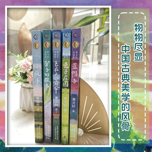 Cao Wenxuans Romansammlung 11155 Band Set Black Soul Spirit