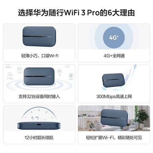 Huawei wifi5/3pro portátil admite equipos 5G/4G enrutador inalámbrico móvil universal de tres redes tarjeta de red 5g de doble banda sin enchufes montado en camión tráfico ilimitado portátil portátil 2025 WiFi3 Pro azul + paquete de tráfico de un año