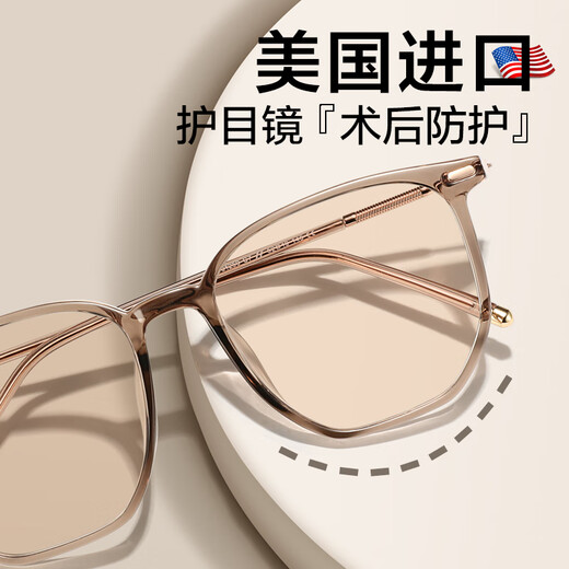 Morac imported professional anti-blue pupil pigment anti-radiation ultraviolet computer mobile phone flat light goggles can be matched with myopia