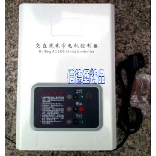 24V electric door/garage door/roller shutter/roller shutter AC and DC motor backup power controller black switching power supply without battery with 2 remote controls