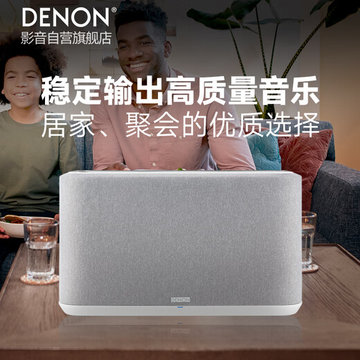 天龙（DENON） HOME350无线蓝牙音响HiFi立体声高解析影音系统WiFi多房间音乐组合桌面音箱家用重低音 白色