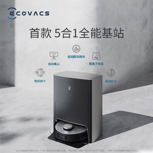 科沃斯扫地机器人扫拖一体洗地机自动清洗智能家用吸尘器全自动洗地机免洗拖布自动集尘原装二手8新以上 X1 OMNI【自动洗抹布集尘3D避障系统】 无原包装8新