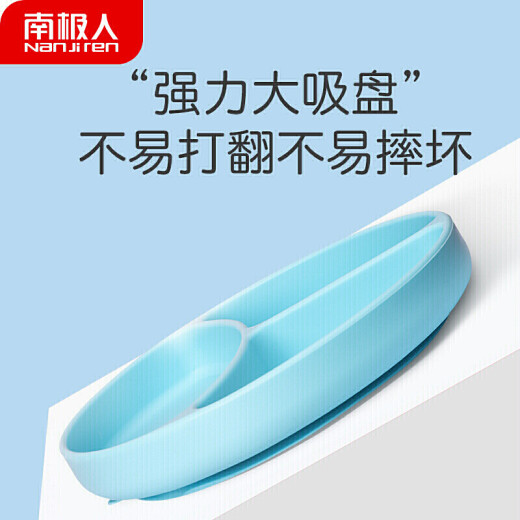 Nanjiren (Nanjiren) baby silicone suction bottom dinner plate baby and children's divided tableware anti-fall complementary food bowl blue