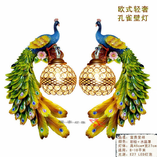 Yaotian Southeast Asia Peacock Wall Lamp French Pastoral Bedside Bedside Lamp Lobby Bar Lamp European Living Room Background Wall Lamp Peacock Opening + Silver Yellow (+LED Bulb)