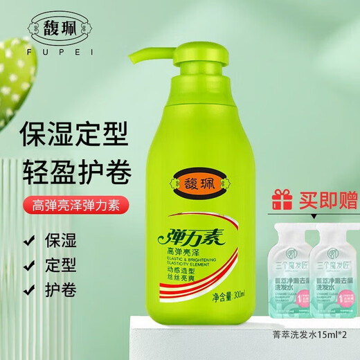 Fu Pei Elastin Women's Curly Hair Styling Hair Care Elastic Essence Moisturizing Gel Cream Improves Frizz and Dry Curls 1 Bottle of Highly Elastic and Shiny Elastin