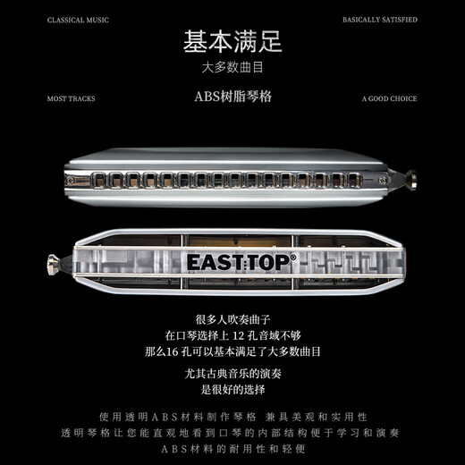 
Oriental Ding Chromotic Harmonic 16-hole Romantic Song Professional-level Inline Harmonic