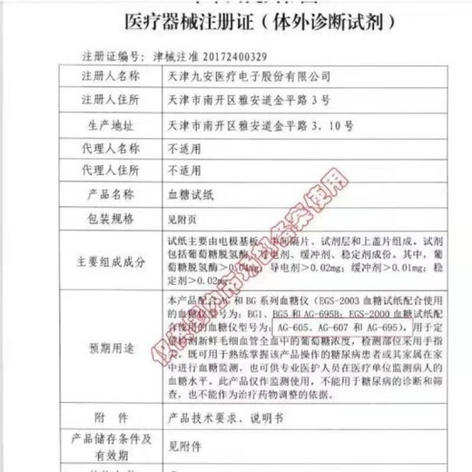 
ihealth blood sugar test strip AG-605/607/695 household blood sugar meter test strip EGS-2000 AG-607 blood sugar meter machine (no test strip)