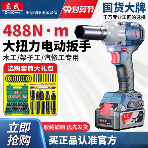 Dayi Dongcheng electric wrench brushless large torque rechargeable impact wind cannon auto repair rack Dongcheng lithium battery No single electric 4.0AhDCPB698 auto repair gift bag