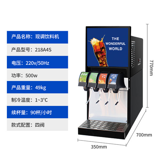 Máquina de coque comercial Hengzhi, máquina preparada para bebidas frías con jarabe de Pepsi-Cola, máquina de bebidas carbonatadas de autoservicio de tres válvulas completamente automática, máquina de coque de cuatro válvulas (recomendado)
